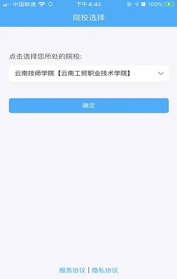 学生安全管理系统平台 v2.2.2 安卓版 1