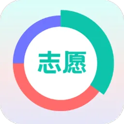 报准志愿软件