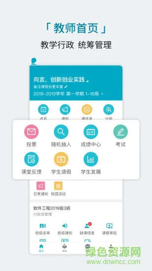 学程软件最新版本 v1.16.0 安卓版 0