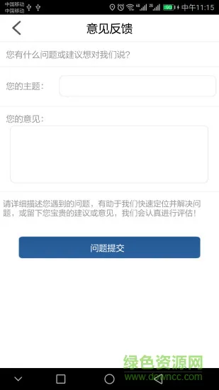 豫约学车 v2.2.3 安卓版 0