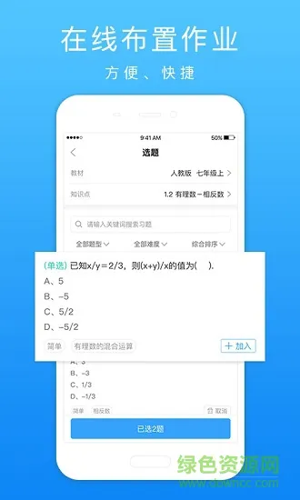 口袋鼠老师端app下载