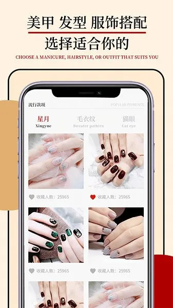 时尚穿搭最新版 v2.0.3 安卓版 0