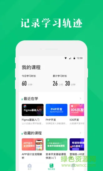 4399云课堂 v1.3.2.7 安卓版 1