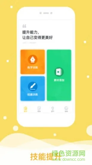 阳光美育 v4.1.8 安卓版 2