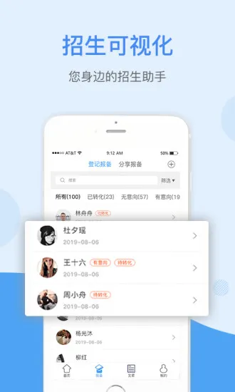 网招办 网招办app下载