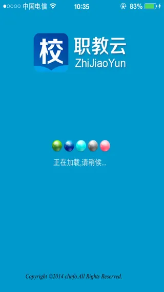 职教云客户端 职教云手机版