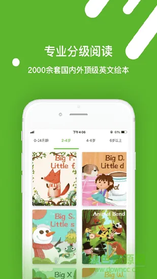 班迪英语最新版app下载