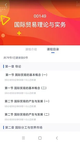 自考助学最新版 v1.1.2 安卓版 0