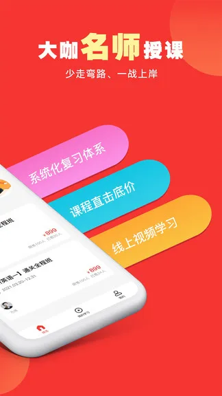研岸一对一 v1.0.3 安卓版 1