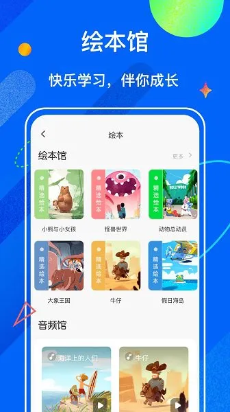 中小学学堂 v1.3.2 安卓版 3