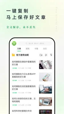 360doc个人图书馆手机版 v7.4.0 安卓版 0