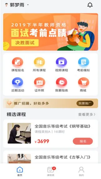 快艺学 快艺学手机版