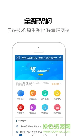 钉题库 v2.0.8 安卓版 3