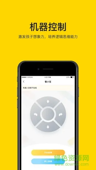 智小宝机器人 v1.0.9 安卓版 1