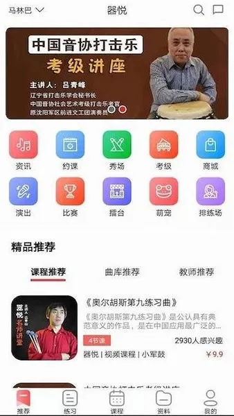 器悦手机版 v3.0.10 安卓版 3