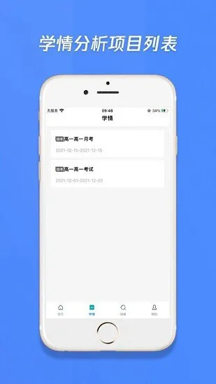 莘升云阅卷系统最新版 v1.0.0 安卓版 2