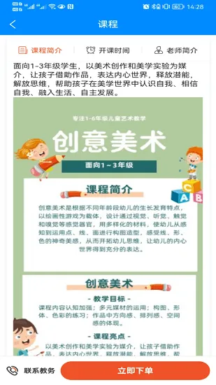 600服务平台官方版 v1.0.0 安卓版 2