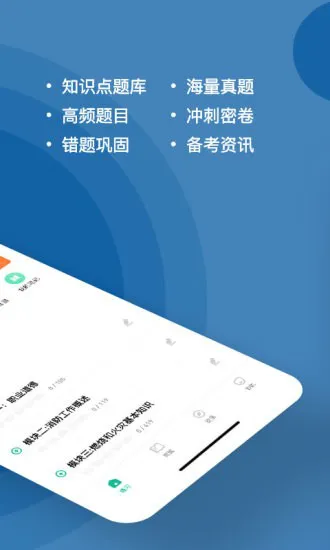 消防设施操作员练题狗题库 v3.0.0.3 安卓版 0
