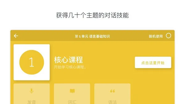 如师通手机版(Languages) v3.0.0 官方安卓版 3