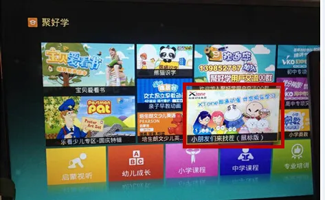 聚好学app