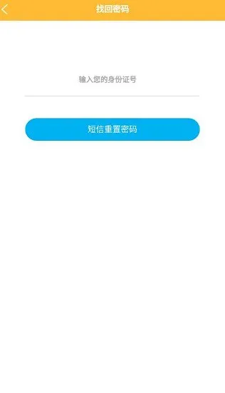 陕西普货驾驶员继续教育 v1.1.9 官方安卓版 2