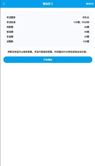 石油钻井题库助手 v1.4.1 安卓版 2