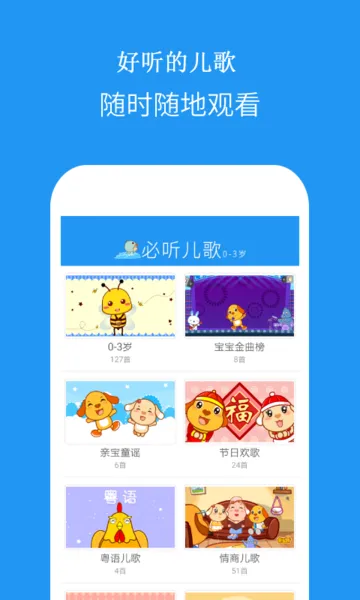 多吉儿童儿歌大全 v3.0.4 安卓版 0