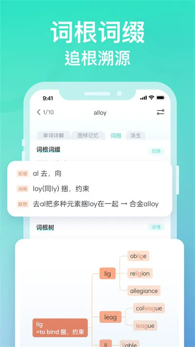 申一帆记忆单词app(图样单词) v4.3.0 安卓版 0