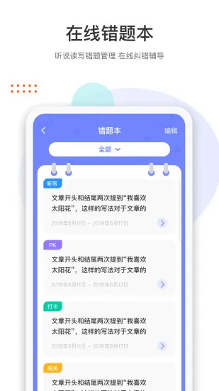 两个黄鹂 v1.5.4 安卓版 3