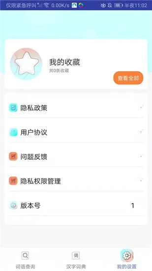 小猴帮作业手机版 v2.0 安卓版 2