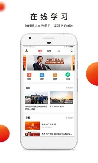 央企智慧党建最新版 v6.8.5 安卓版 0