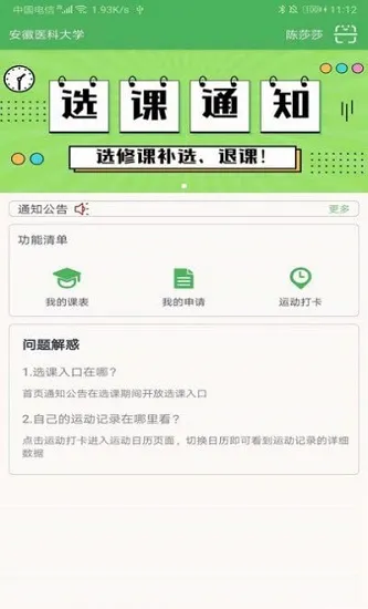 艺体通官方版 v1.5.4 安卓版 2