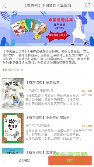 解题盒子 v2.70.127 安卓版 0