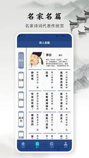 古诗文大全经典版 v1.1 安卓版 2