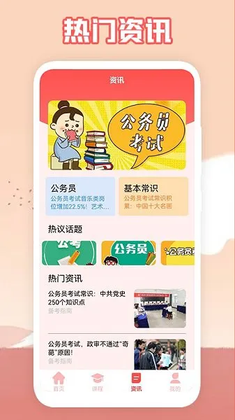 一次过题库集 v1.1 安卓版 1