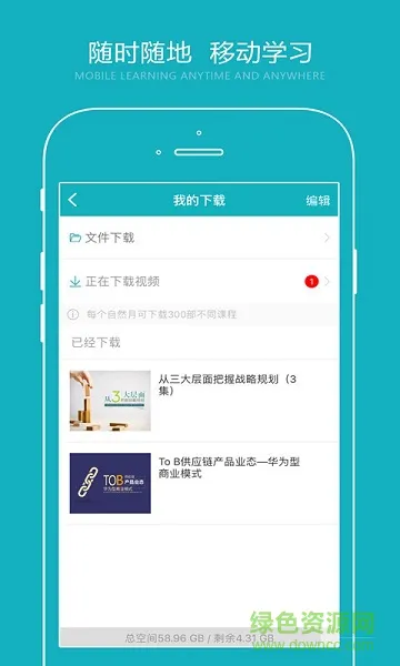 英盛总经理学院 v1.8.20 安卓版 0