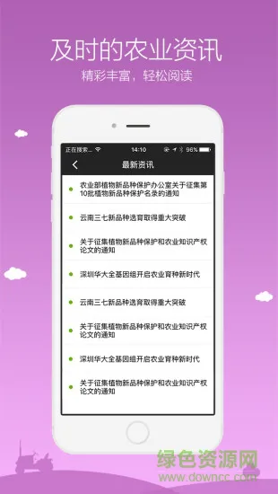 农广在线网络大讲堂 v5.7.3 安卓版 1