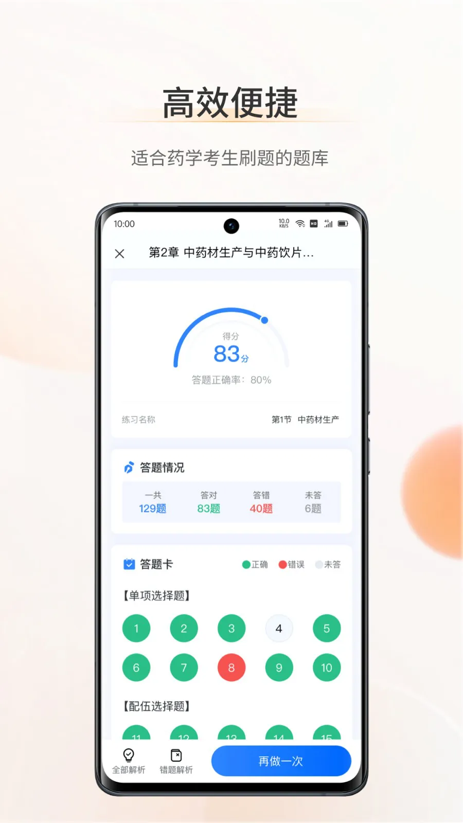 考药狮 v3.4.7 安卓版 1