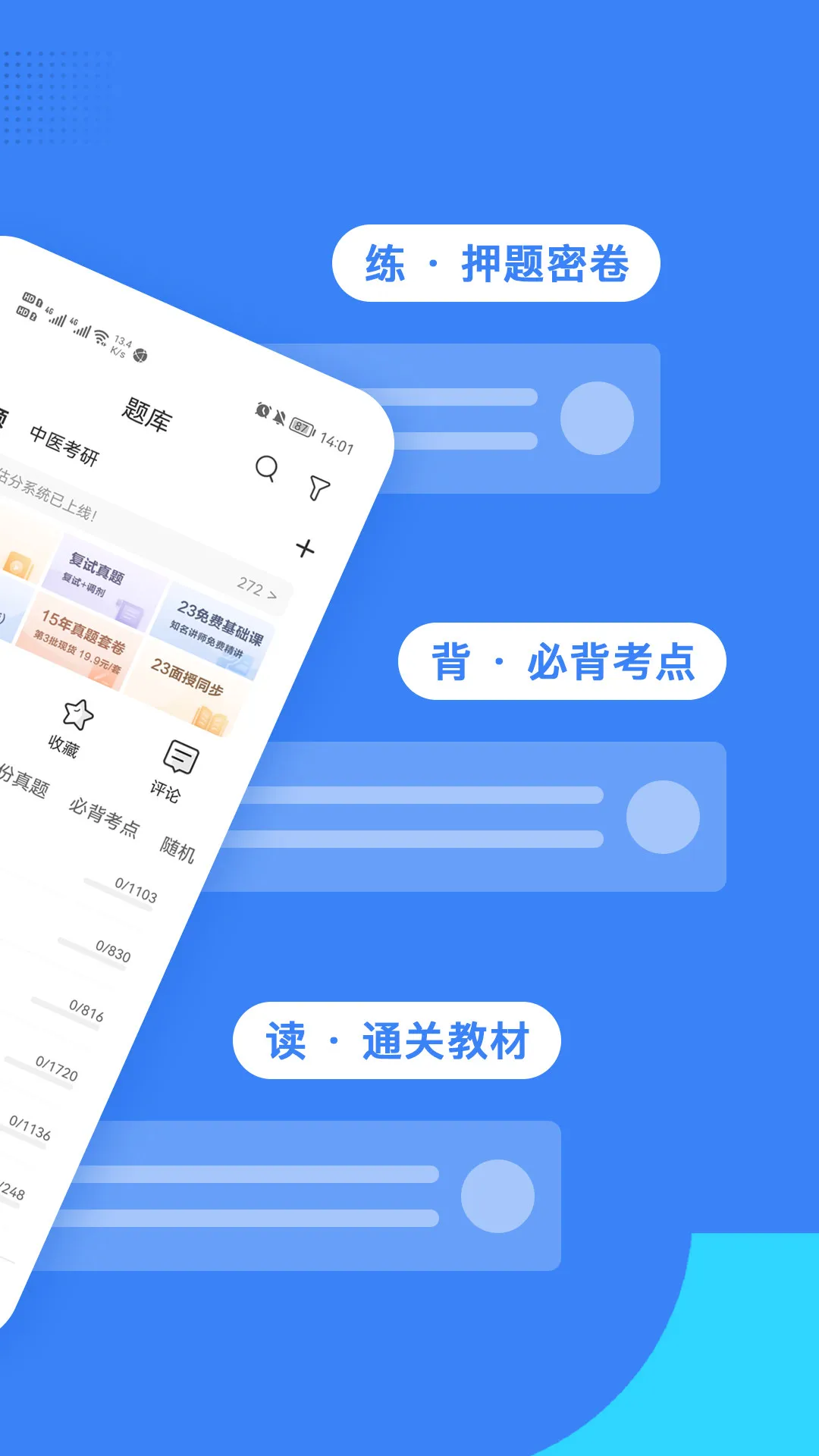 蓝基因医学教育 v7.6.5 安卓版 2