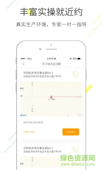 倔匠说(聚匠云) v5.0.2 安卓版 1