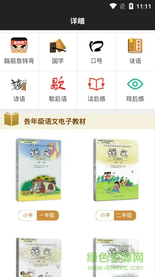 小简字词 v1.1.0 安卓版 0