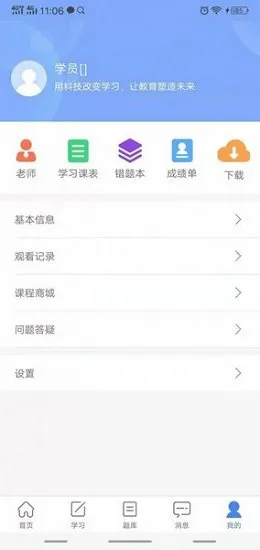 水母课堂官方版 v1.0.42 安卓版 2