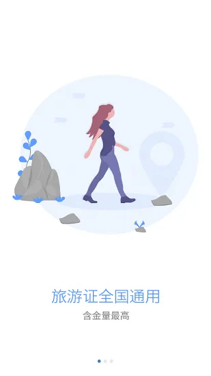 中远博途官方版 v1.0.0.8 安卓版 0