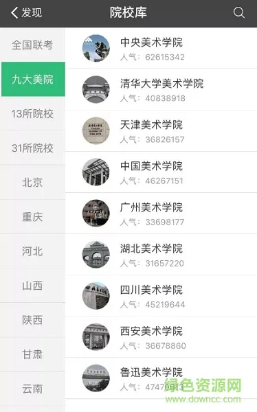 元唐教育云 v1.4.2 安卓版 1