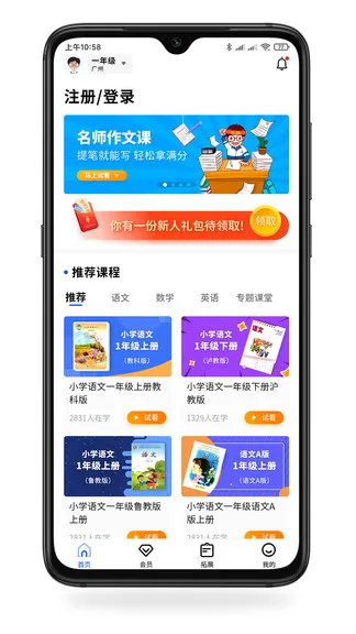 小新课堂 v2.0.9 安卓版 0