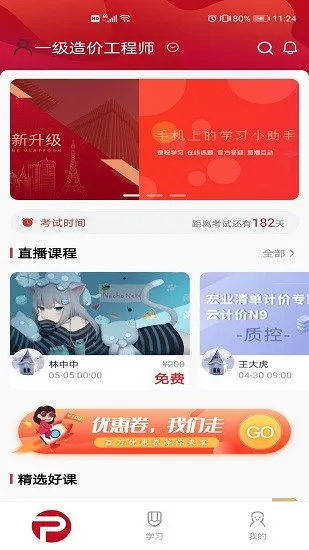 品勤课堂最新版 v2.2.051321 安卓版 3