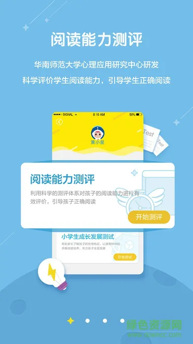 星耀智慧图书馆(星耀悦读) v3.0.2 安卓版 0
