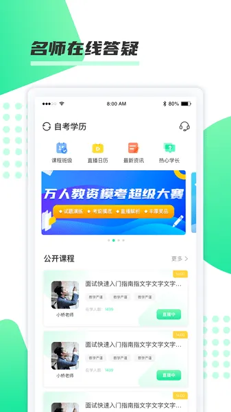 神啦考研手机版 v1.0.14 官方安卓版 2