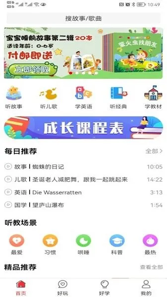 小谷智能机器人 v2.0.6 安卓版 2