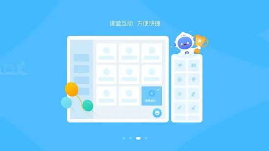 爱学派助手 v5.2.1.0 安卓版 2